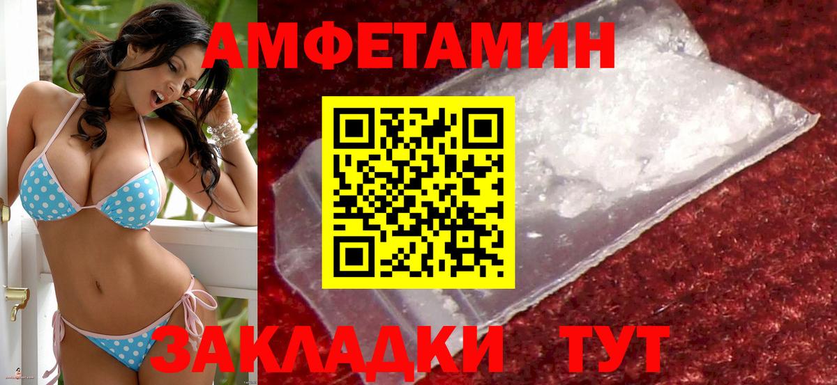 АМФ  Амфетамин Premium  Амфетамин  Новороссийск  OMG маркетплейс  Вход с VPN 