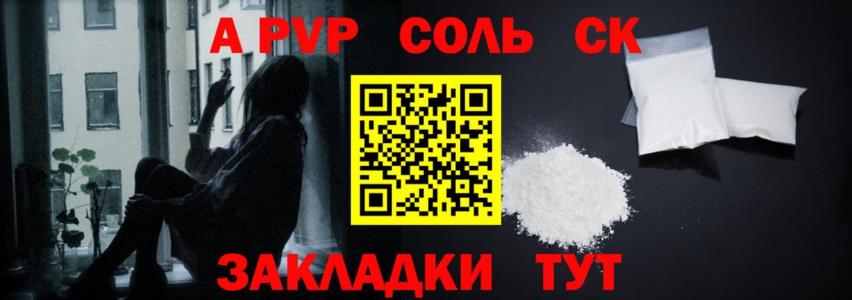 Альфа ПВП Crystall Новороссийск