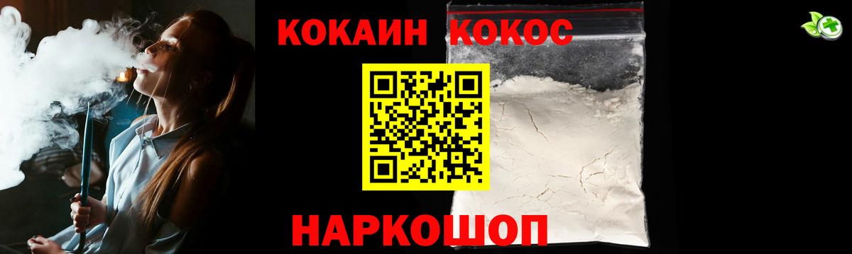 КОКАИН 99%  COCAIN Колумбийский  Вход с VPN  Новороссийск 