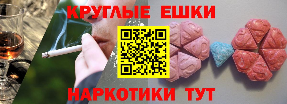 Экстази таблы  Экстази таблы  Экстази  магазин продажи   Вход с VPN  Новороссийск 