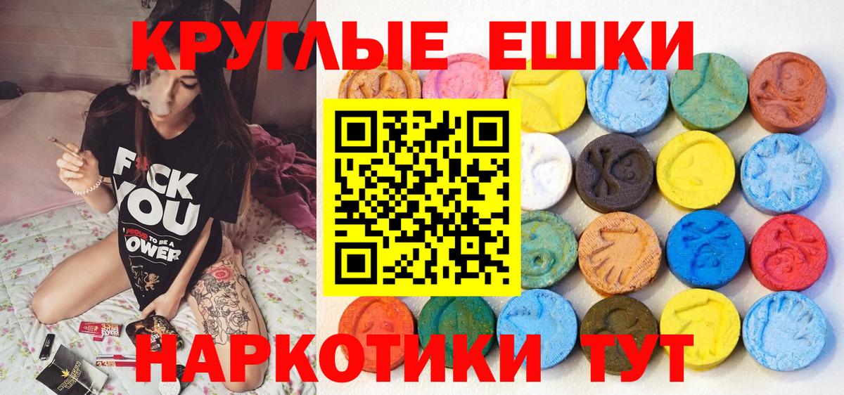 Ecstasy Punisher Новороссийск