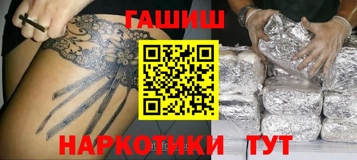 ГАШ гарик  ГАШ  Новороссийск  ГАШИШ VHQ  Вход с VPN 