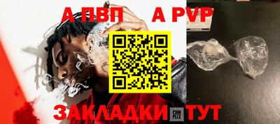ALPHA-PVP Тверь