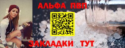 ALPHA-PVP Тверь