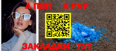 ALPHA-PVP Тверь