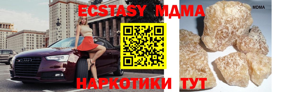 Новороссийск  MDMA Molly  Вход с VPN 