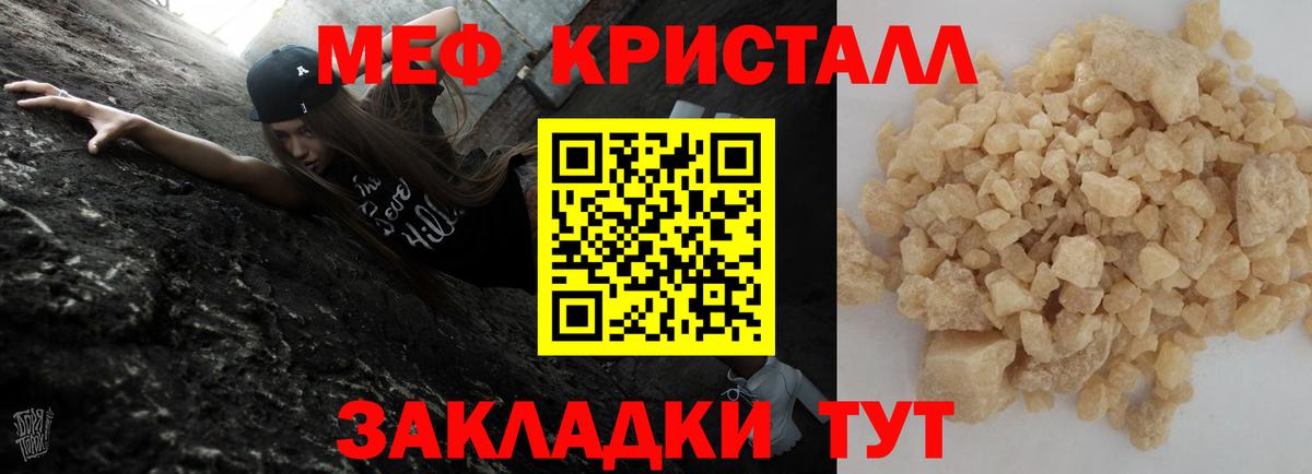 Мефедрон мука Новороссийск