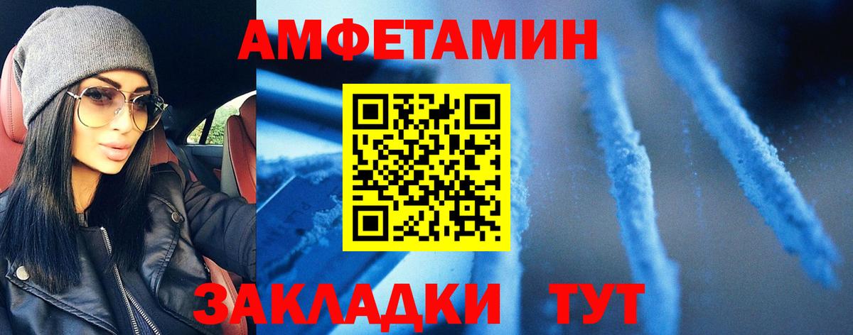 Метамфетамин витя  Вход с VPN  Новороссийск 