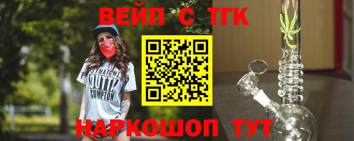 ТГК THC oil Новороссийск
